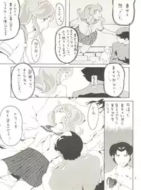 (C70) [999 Q-miz (clone Ningen)] Urusei Onna 4 (Urusei Yatsura)