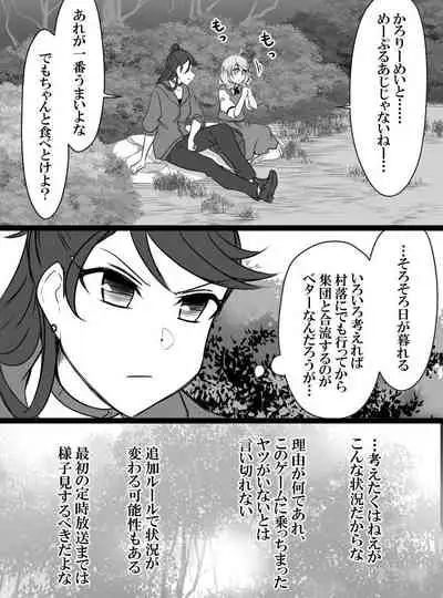 [Shiranai] Deremasu Battle Royale (THE iDOLM@STER CINDERELLA GIRLS)