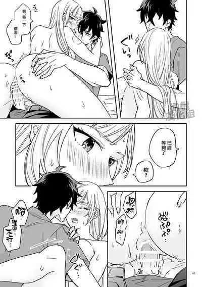 Onna Kenshi wa Tenseigo mo Nenchaku Mazoku ni Shibarareru ｜女剑士转生后依旧被粘人系魔族纠缠