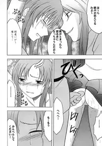 [Crimson Comics (Carmine)] Kyouki (Mobile Suit Gundam SEED)