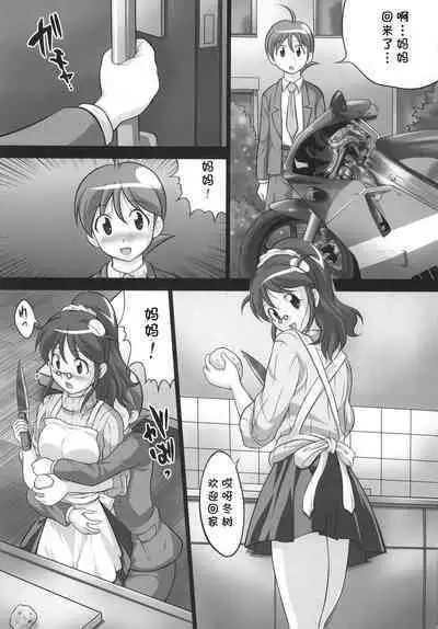 Pekopon Maruhi Seitai Chousa Houkokusho 6