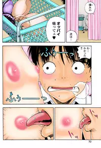 [U-Jin]No・Zo・Ku HokenKyoshi