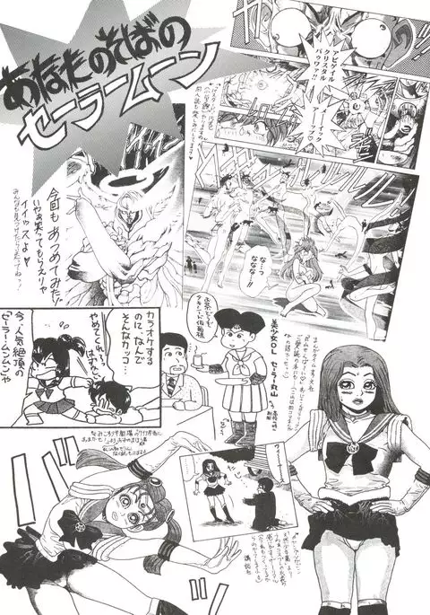 Tsukiyo Notawamure Vol. 7