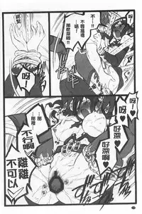 [Keuma] Ero-Figure [Ge] | ERO情色女體模型 [下] [Chinese]