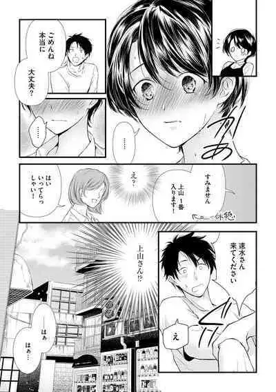 Furin Mitsuren Otonari no Kyounyuu Bijin Tsuma to Michinaranu Koi ni Ochimashita