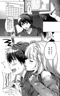 [Tsukako] Hatsukoi Party + 8P Shousasshi