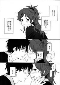 (C91) [fuka fuka (Sekiya Asami)] Good Morning Chiba (Qualidea Code)