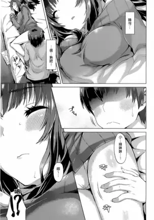 Junai Medley - Drops of Love