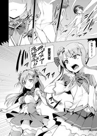 [Satou Kuuki] Aisei Tenshi Love Mary Ch.1-7 [Digital]