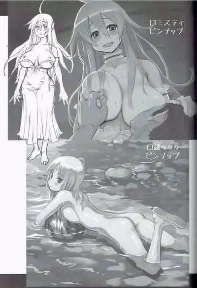 SilverRain Special 2