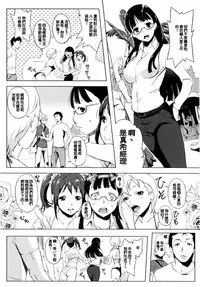 [utu] 色は匂へど･･･ + とらのあな限定小冊子 [Chinese]