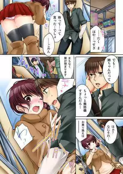 [Kouno Aya] Aneki (Deisuichuu) to... H Shichaimashita.