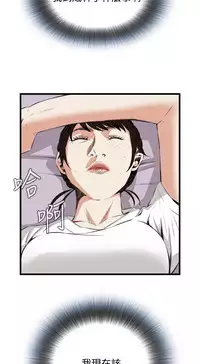 Take a Peek 偷窥 Ch.39~53 [Chinese]中文