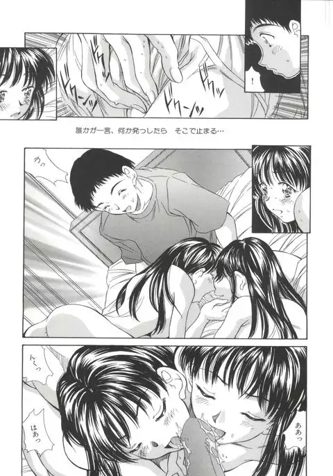 Natsu no Time Machine