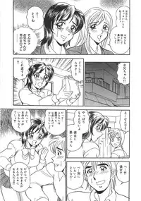 [Anthology] Imoutomoe Excellent