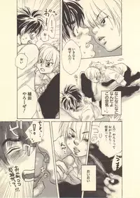 [Kougami Eri] Kokoro to Karada - Body & Soul