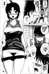 [Kitani Sai] Mejirizumu [Chinese]