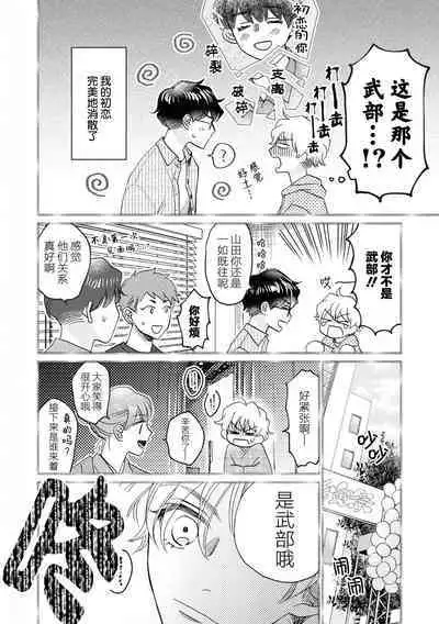 Omae Nanka Daikirai da Baaka! | 最讨厌你了笨蛋！