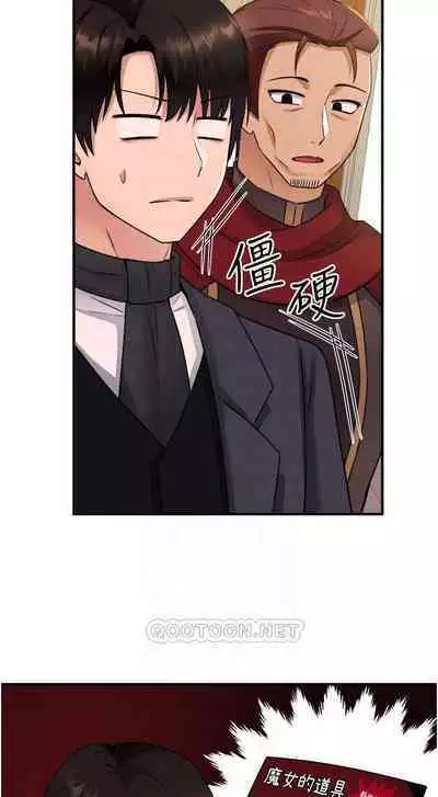 Elf Who Likes to be Humiliated Chapters 21 to 30