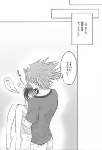 (Stand Up! 12) [Atonexia (Ato)] Torotoro Summer (Cardfight!! Vanguard)