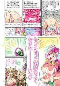 (C90) [Studio Mizuyokan (Higashitotsuka Raisuta)] SEXPET☆EMERALD! (Mahou Tsukai Precure!)