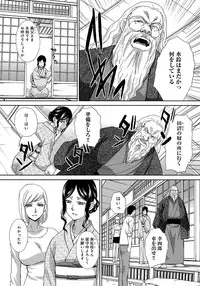 [Itaba Hiroshi] Okasareta Hitozuma [Digital]