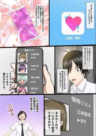 Saimin Apurīapuri no Settei de Fukusō, Shikō, Kando Subete Jiyūjizai!