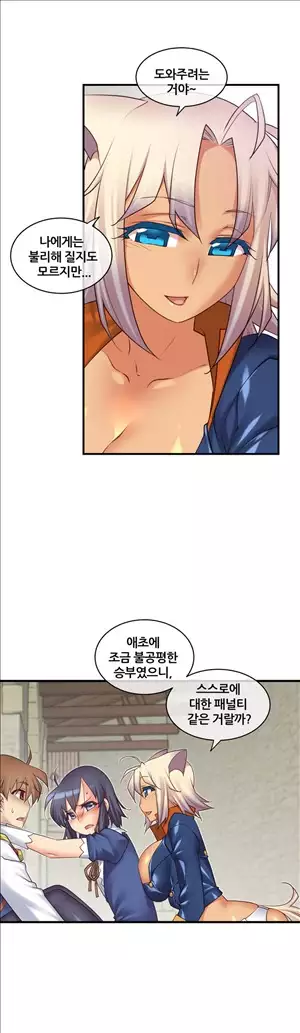 Master in My Dreams Ch.90-118