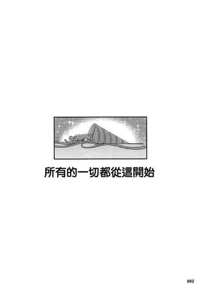 Goranshin Nasai! Ainz-sama