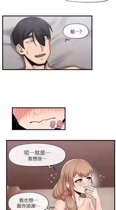 King of hypnotist in Isekai (21-30)-chinese