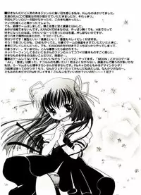 [Dagashiya (Yamada Hiyori)] Vogue (Kanon)