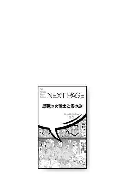 [John K. Pe-ta] Zenryoku Ana Musume - Full Thrust! Hole-Maiden [Digital]