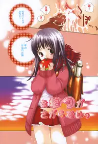 [Kamidera Chizu] Tenohira ni Onnanoko