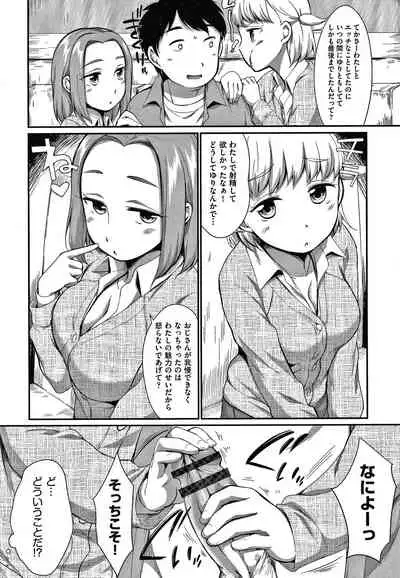 [Equal] Karaoke Box de Tonari no JC2 Futarigumi to Rannyuu Sokuhame