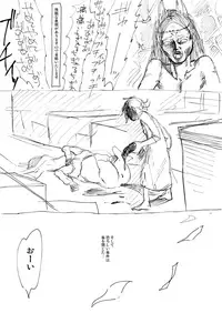 [Hitsuka no Tsukimiko] 【ショタエロ】馬の人と人