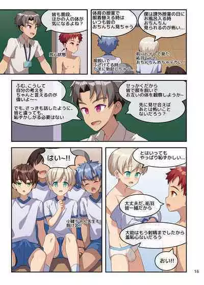 Erotic Sex Education For Boys