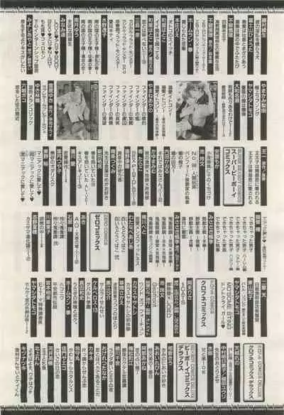 BE・BOY GOLD 2015-04