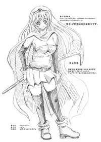 [Kurodama-ya] VI no Hon ~ Omake Tuki ~ (Dragon Quest VI)