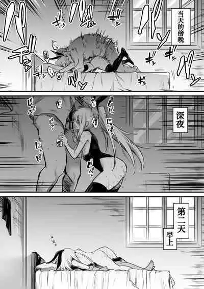 Boukensha-chan to Ecchi na Bouken 1