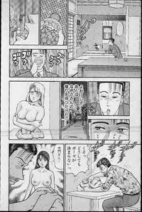 [Murao Mio] Virgin Mama Vol.11