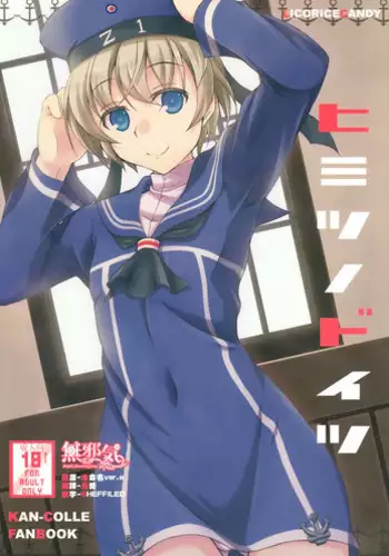 (Umi Yukaba 3) [Licorice Candy (Kuroama)] Himitsu no Doitsu (Kantai Collection -KanColle-) [Chinese] [無邪気漢化組]