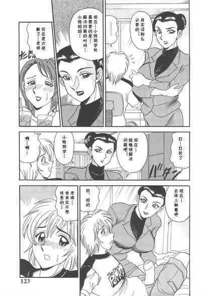 [つくしの真琴] RAN（淫熟聖母 甘き蜜の交り）(cqxl自己汉化)（Chinese）