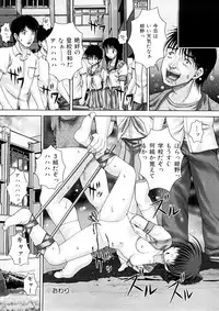 [Itou] Ojoku - Disgrace -