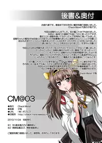[Check Mate! (Yua)] CM@03 (Kantai Collection -KanColle-) [Digital]
