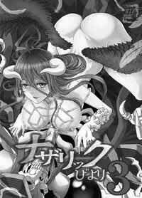 [Rurunoya (Rurukichi)] Nazarick Biyori 3 (Overlord) [English] {Hennojin} [Digital]