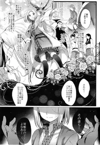 (C90) [Kuromisa Kaijou (Ikezaki Misa)] Niedenka - Sacrifice Prince (Arslan Senki)