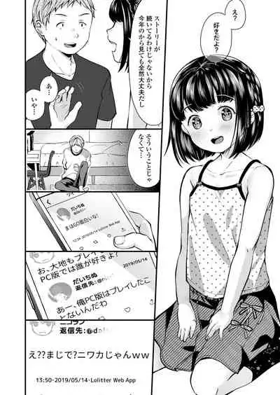 Chicchana Karada wo Gyutteshite