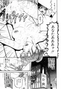 [Kitazato Nawoki] Yuna a Widow Vol. 1