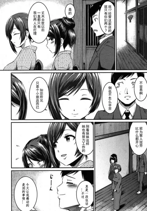 Okami to Ore to Imouto