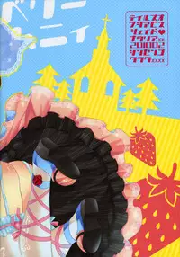 [Shinsen Gokuraku (Shuragyoku Mami)] Strawberry Honey (Tales of the Abyss)